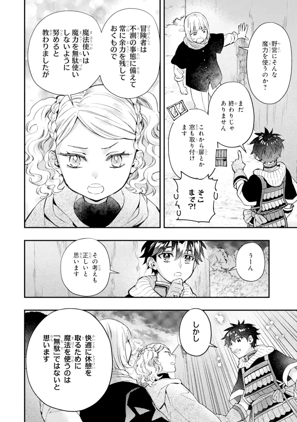 Kami-tachi ni Hirowareta Otoko Chap 66.2 - Next Chap 67.2
