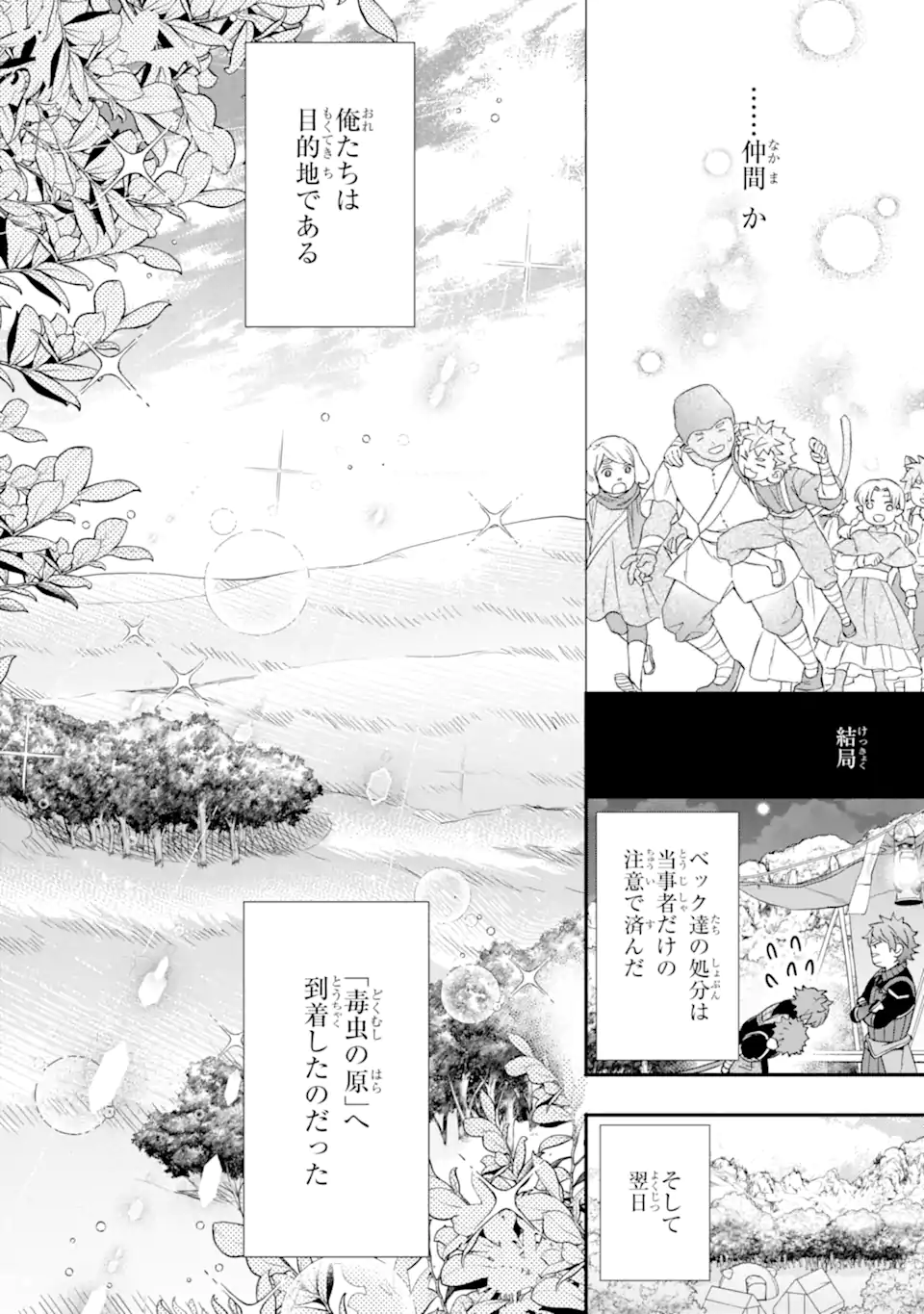 Kami-tachi ni Hirowareta Otoko Chap 66.2 - Next Chap 67.2