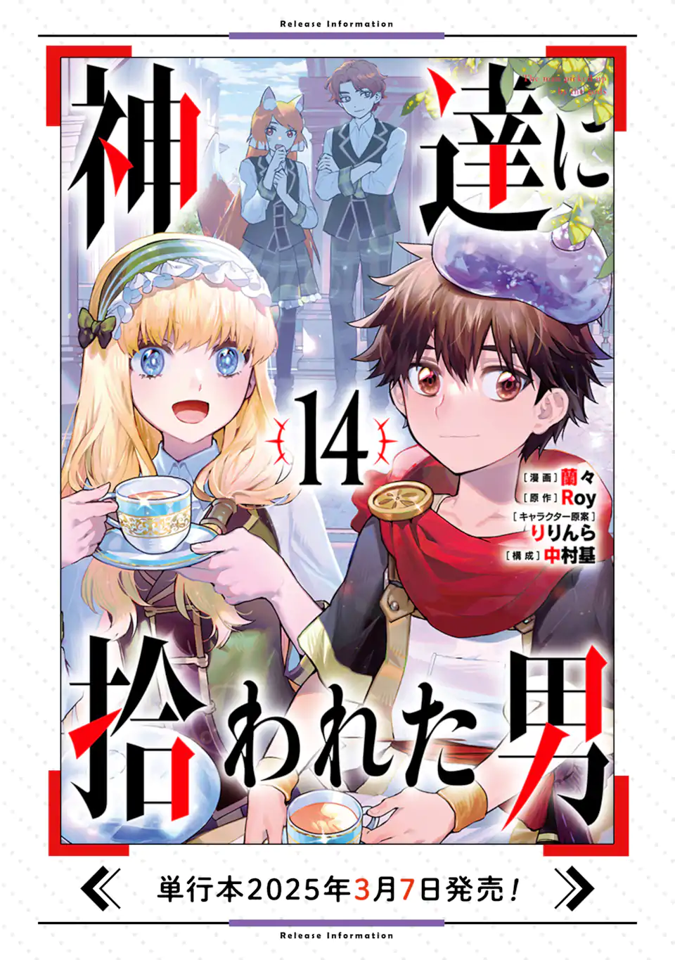 Kami-tachi ni Hirowareta Otoko Chap 66.2 - Next Chap 67.2