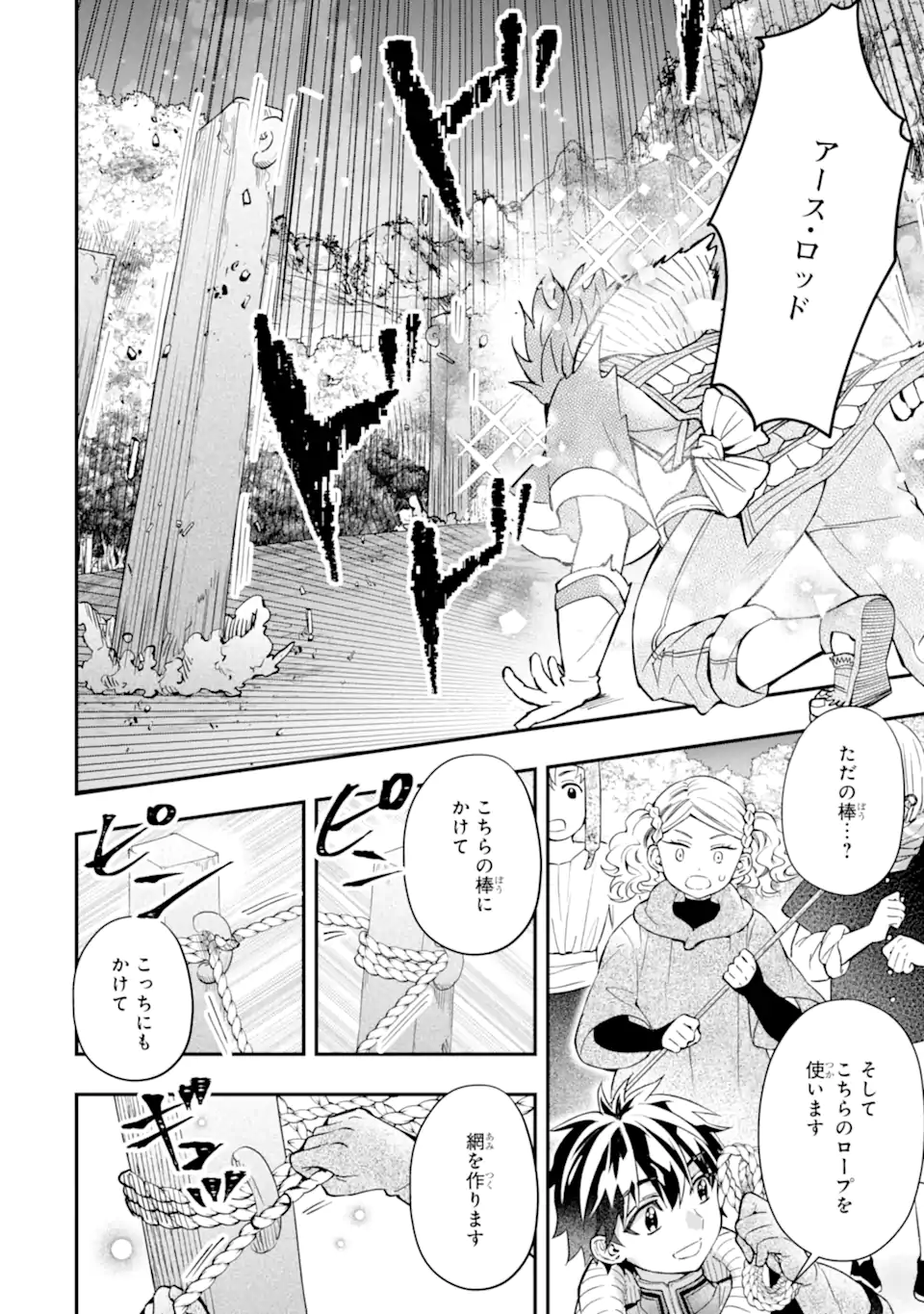 Kami-tachi ni Hirowareta Otoko Chap 66.2 - Next Chap 67.2