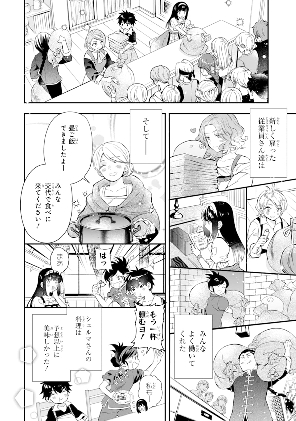 Kami-tachi ni Hirowareta Otoko Chap 33 - Next Chap 34