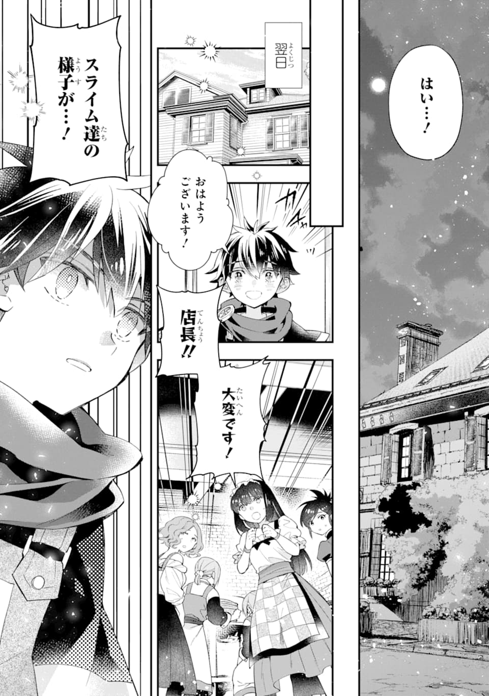 Kami-tachi ni Hirowareta Otoko Chap 33 - Next Chap 34