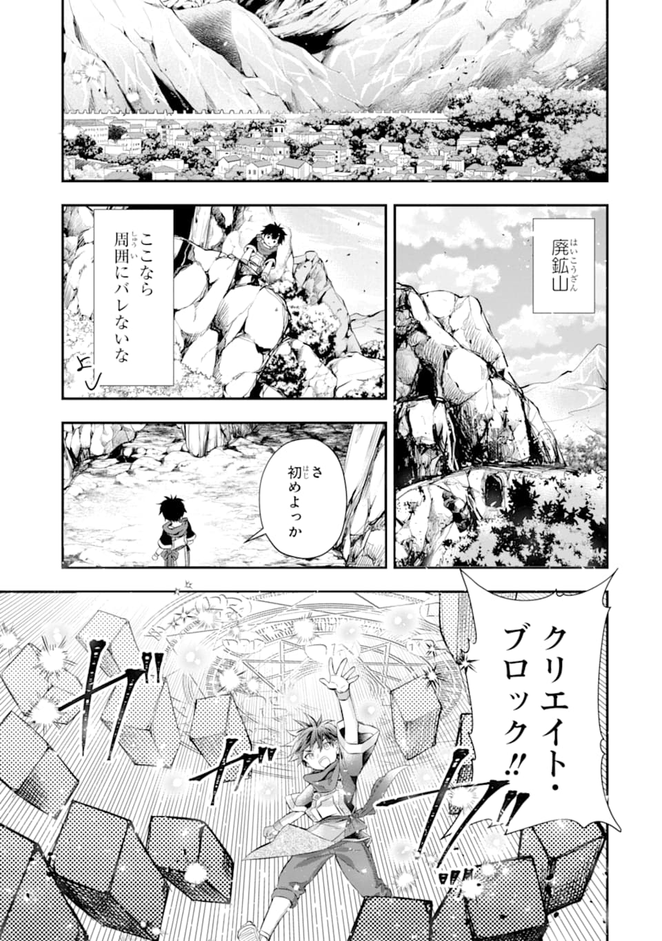 Kami-tachi ni Hirowareta Otoko Chap 33 - Next Chap 34