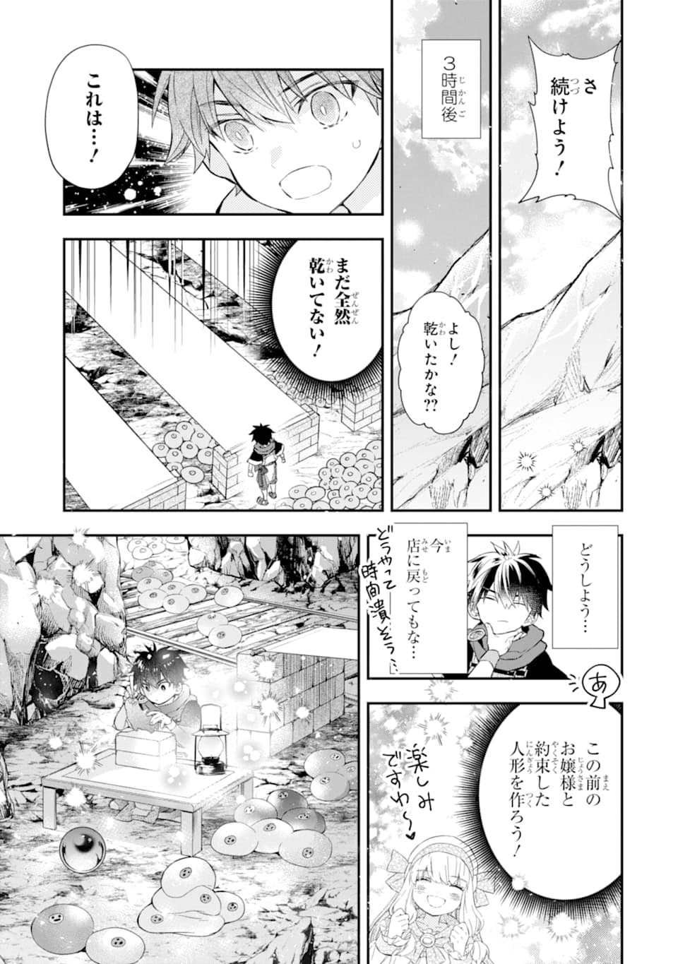 Kami-tachi ni Hirowareta Otoko Chap 33 - Next Chap 34
