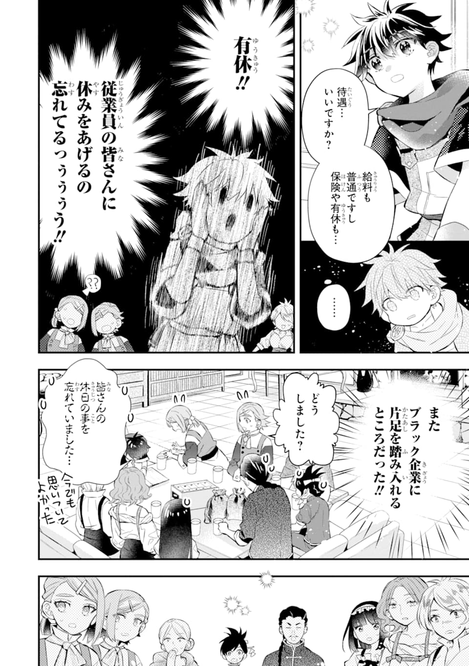 Kami-tachi ni Hirowareta Otoko Chap 33 - Next Chap 34