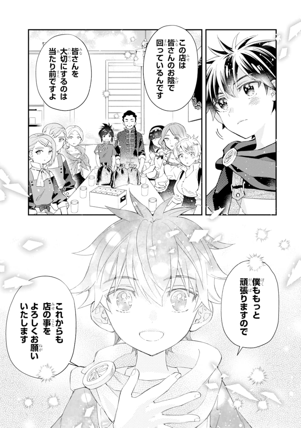 Kami-tachi ni Hirowareta Otoko Chap 33 - Next Chap 34