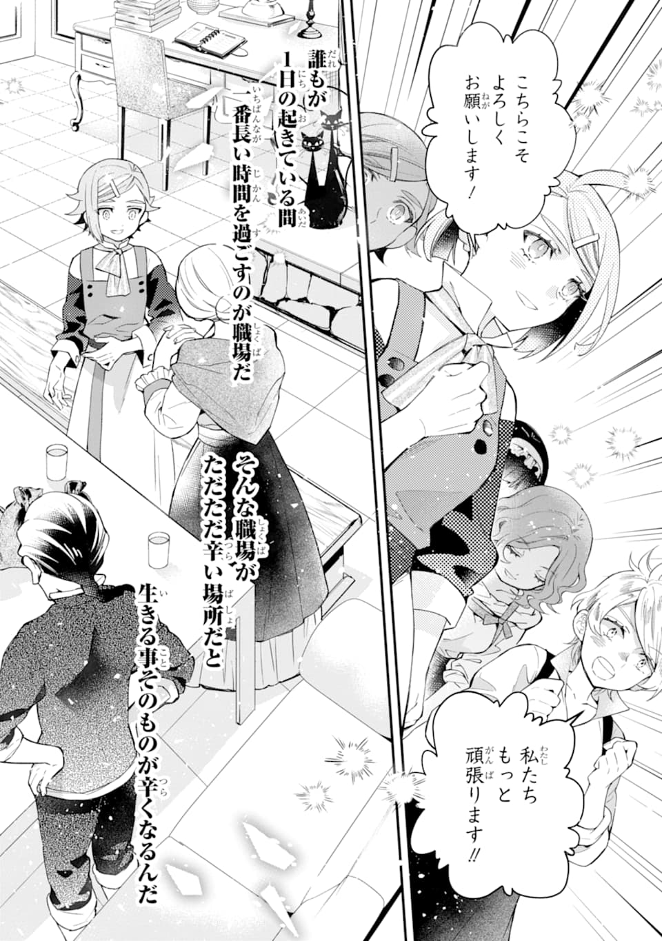 Kami-tachi ni Hirowareta Otoko Chap 33 - Next Chap 34