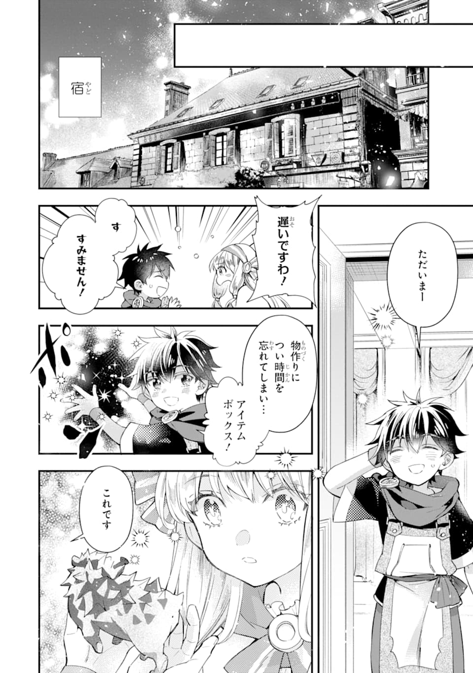 Kami-tachi ni Hirowareta Otoko Chap 33 - Next Chap 34