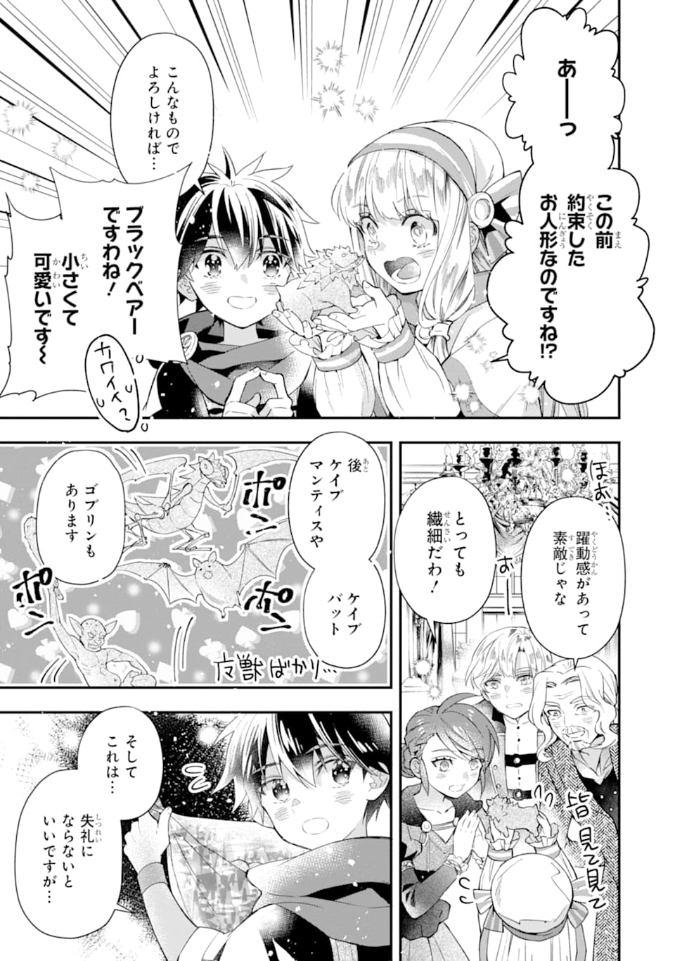 Kami-tachi ni Hirowareta Otoko Chap 33 - Next Chap 34
