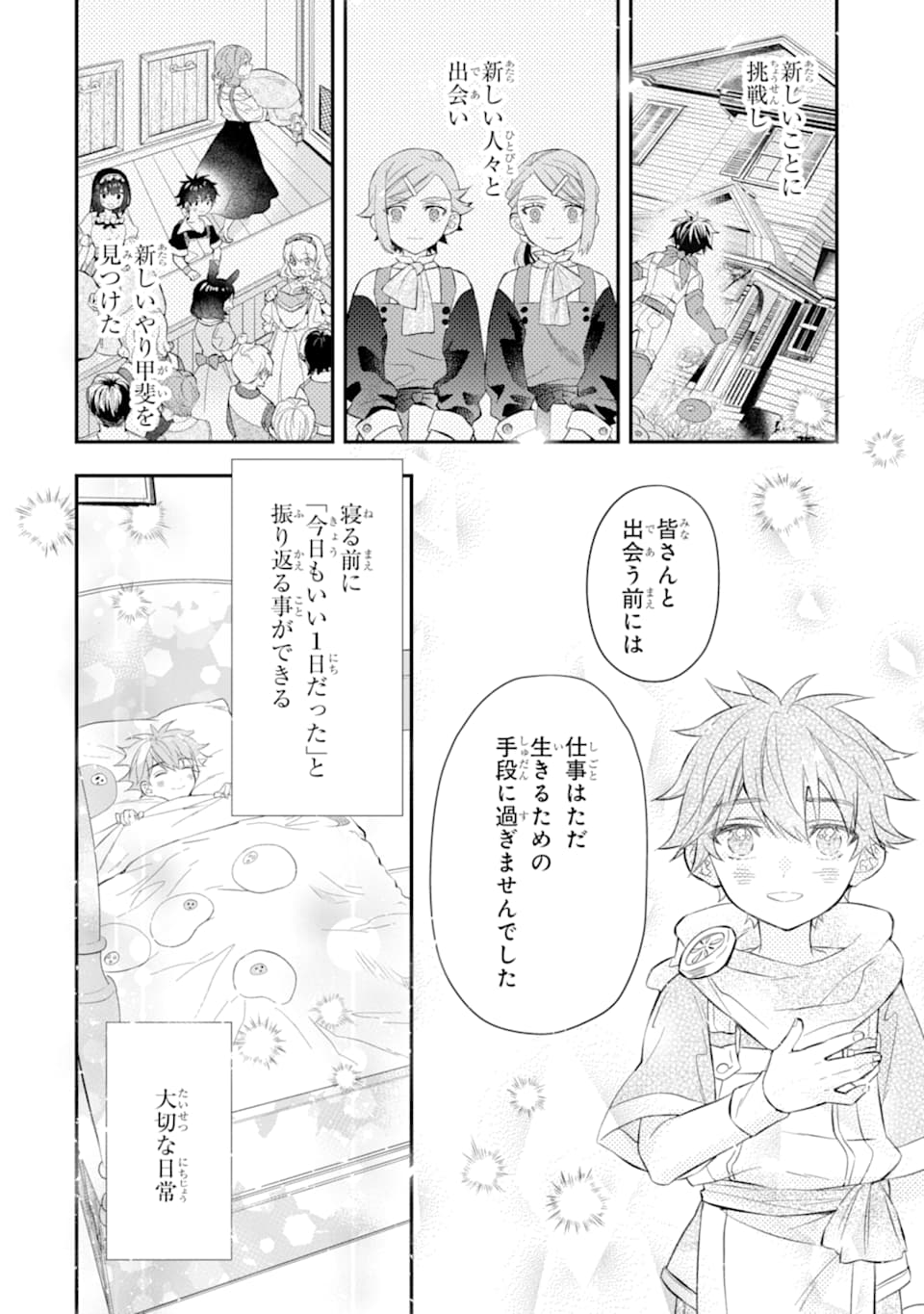 Kami-tachi ni Hirowareta Otoko Chap 33 - Next Chap 34