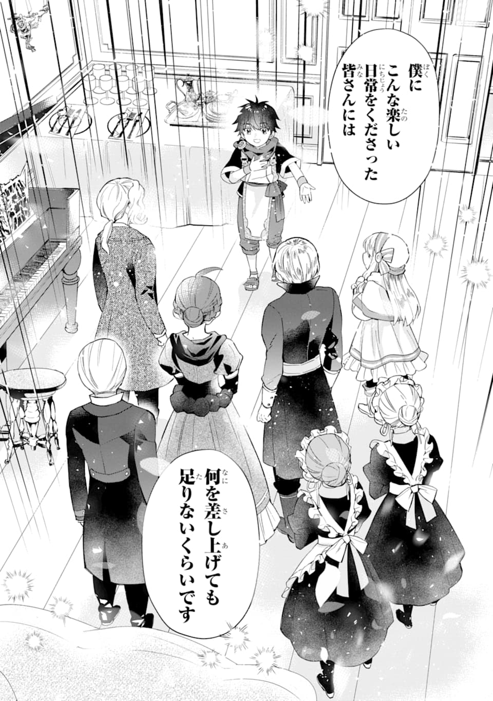 Kami-tachi ni Hirowareta Otoko Chap 33 - Next Chap 34