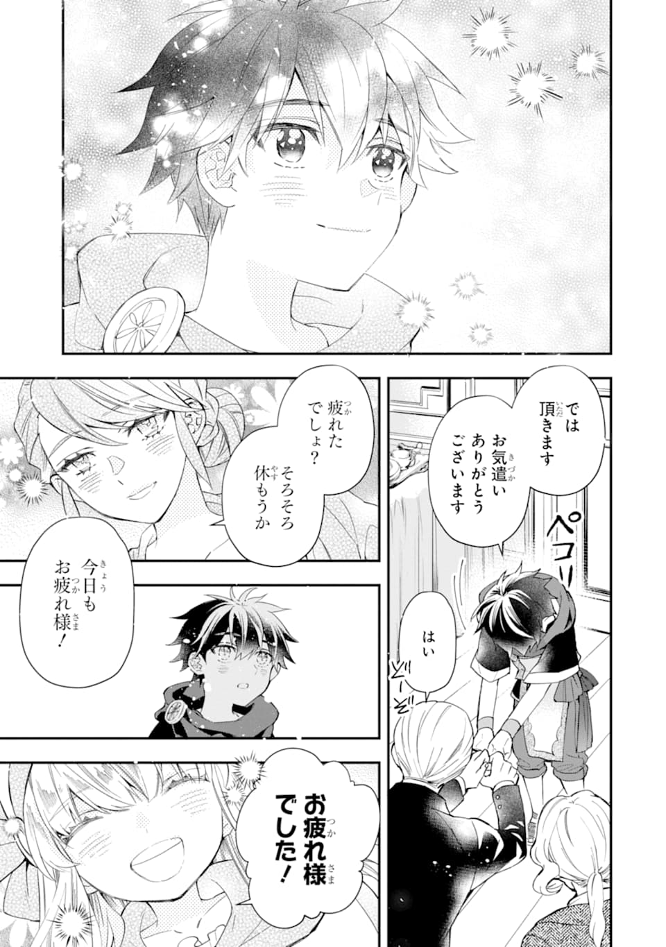 Kami-tachi ni Hirowareta Otoko Chap 33 - Next Chap 34