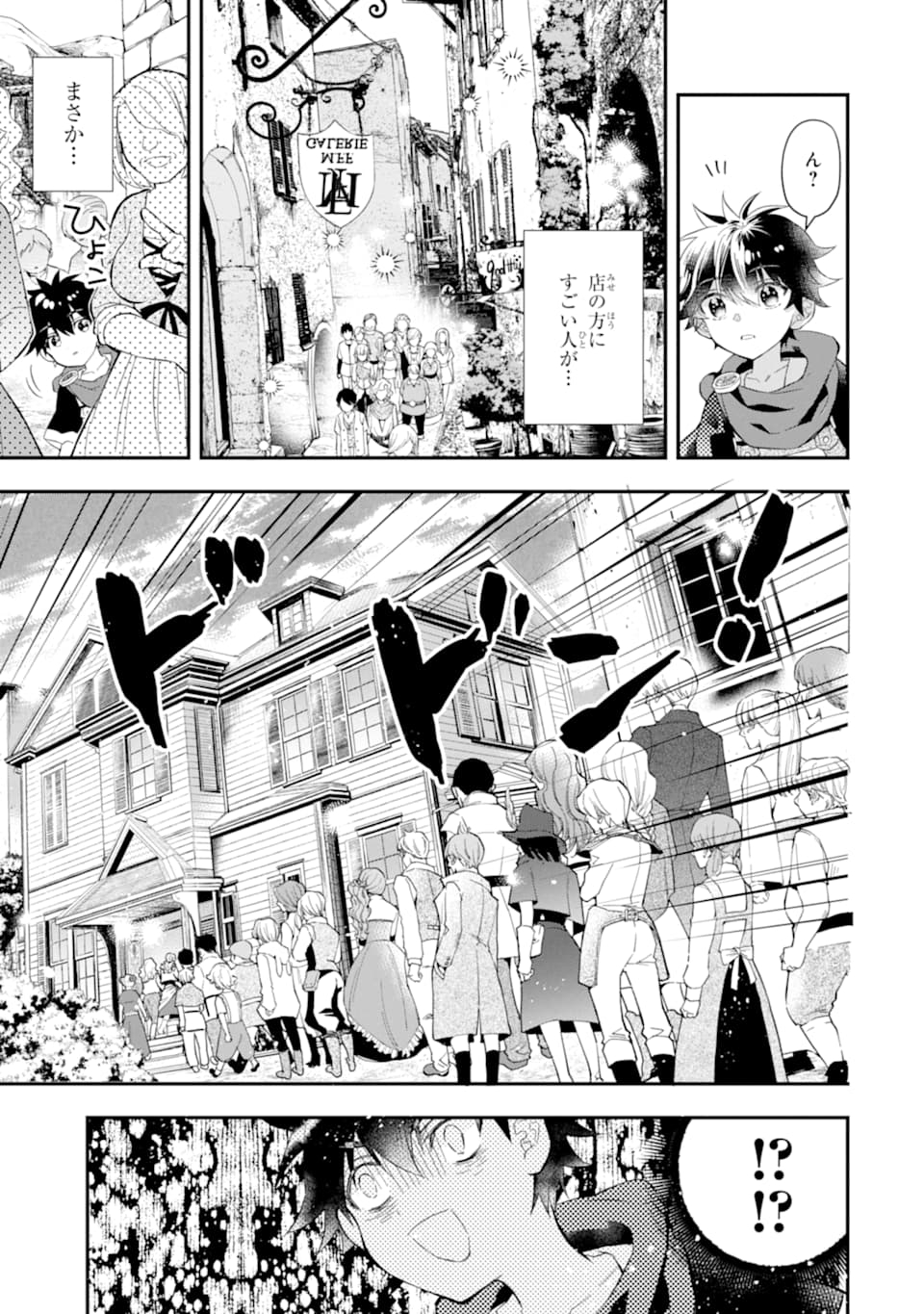 Kami-tachi ni Hirowareta Otoko Chap 32 - Next Chap 33