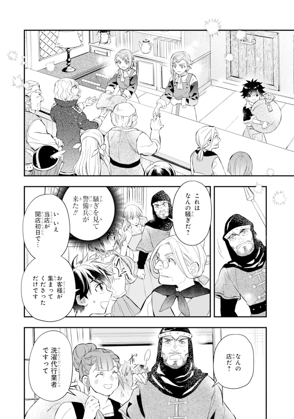 Kami-tachi ni Hirowareta Otoko Chap 32 - Next Chap 33