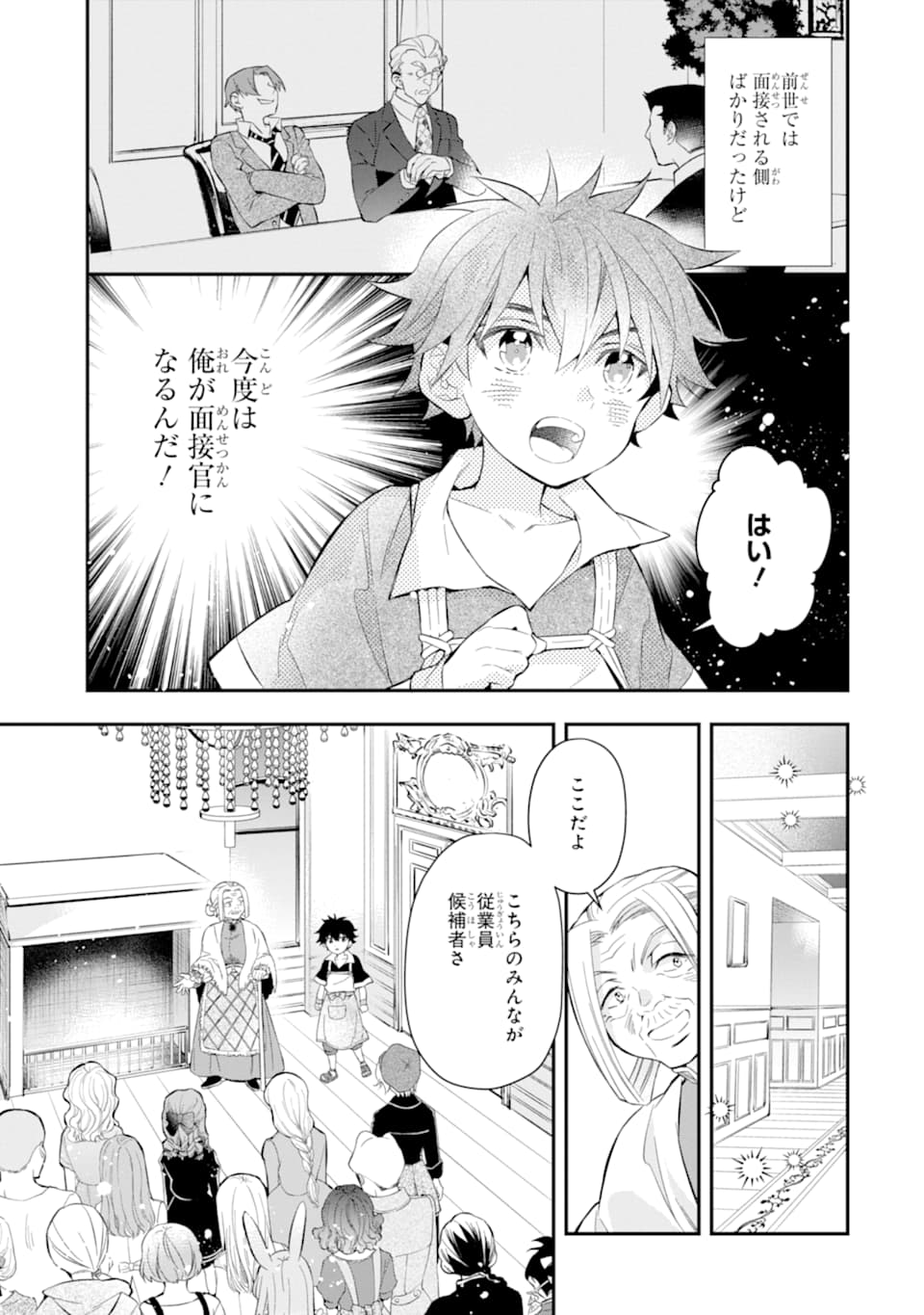 Kami-tachi ni Hirowareta Otoko Chap 32 - Next Chap 33