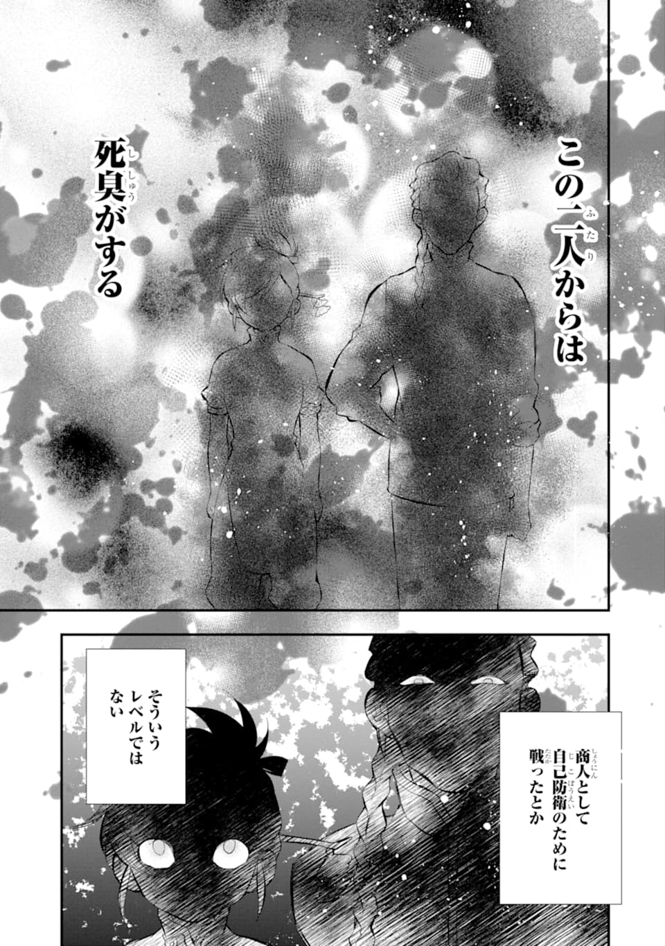 Kami-tachi ni Hirowareta Otoko Chap 32 - Next Chap 33