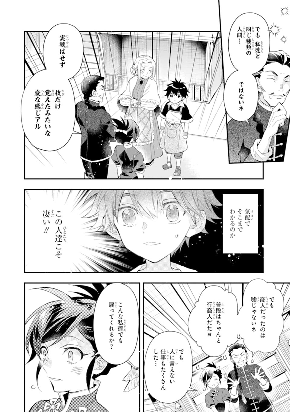 Kami-tachi ni Hirowareta Otoko Chap 32 - Next Chap 33