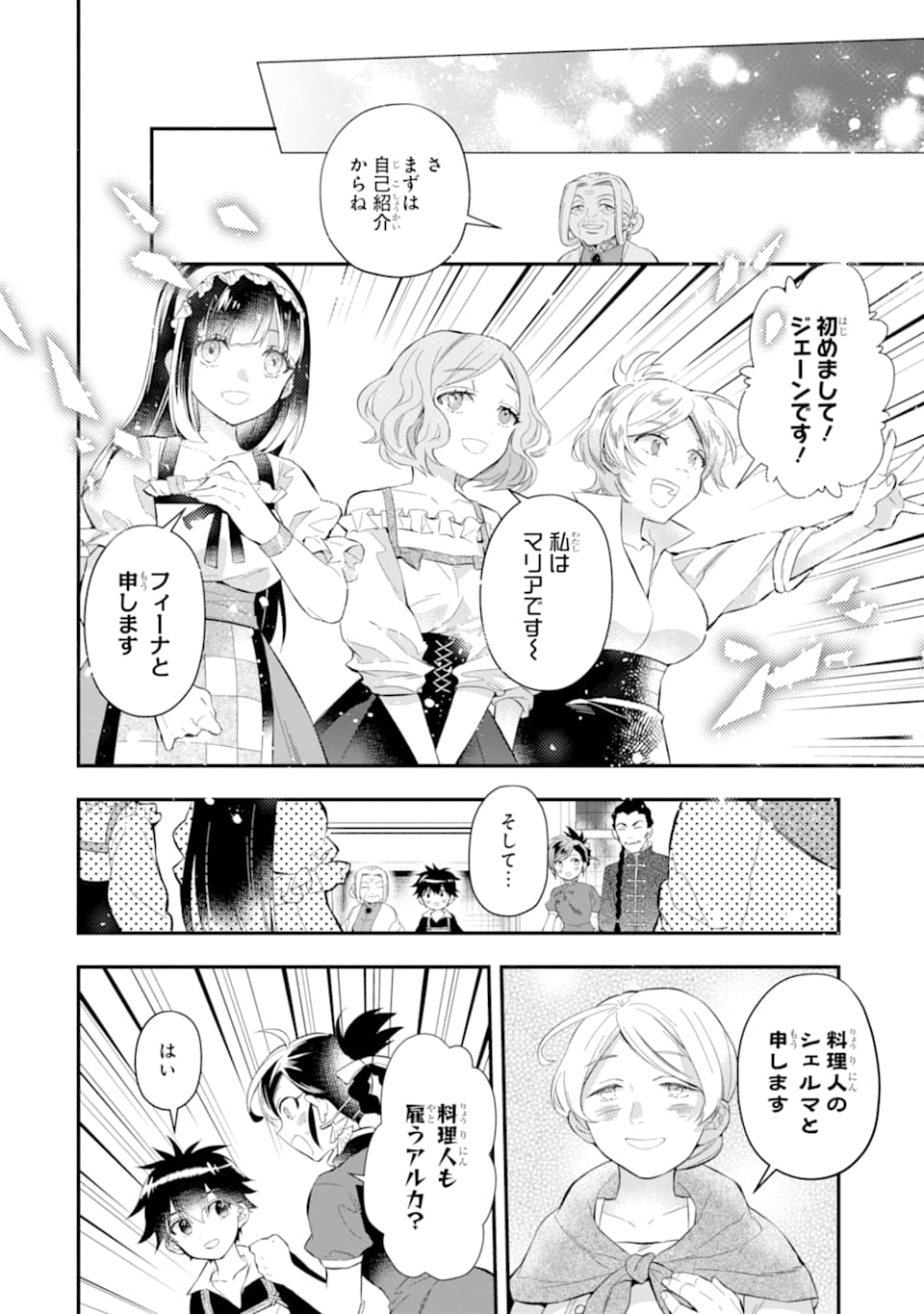 Kami-tachi ni Hirowareta Otoko Chap 32 - Next Chap 33