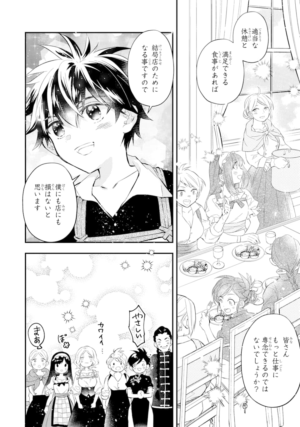 Kami-tachi ni Hirowareta Otoko Chap 32 - Next Chap 33