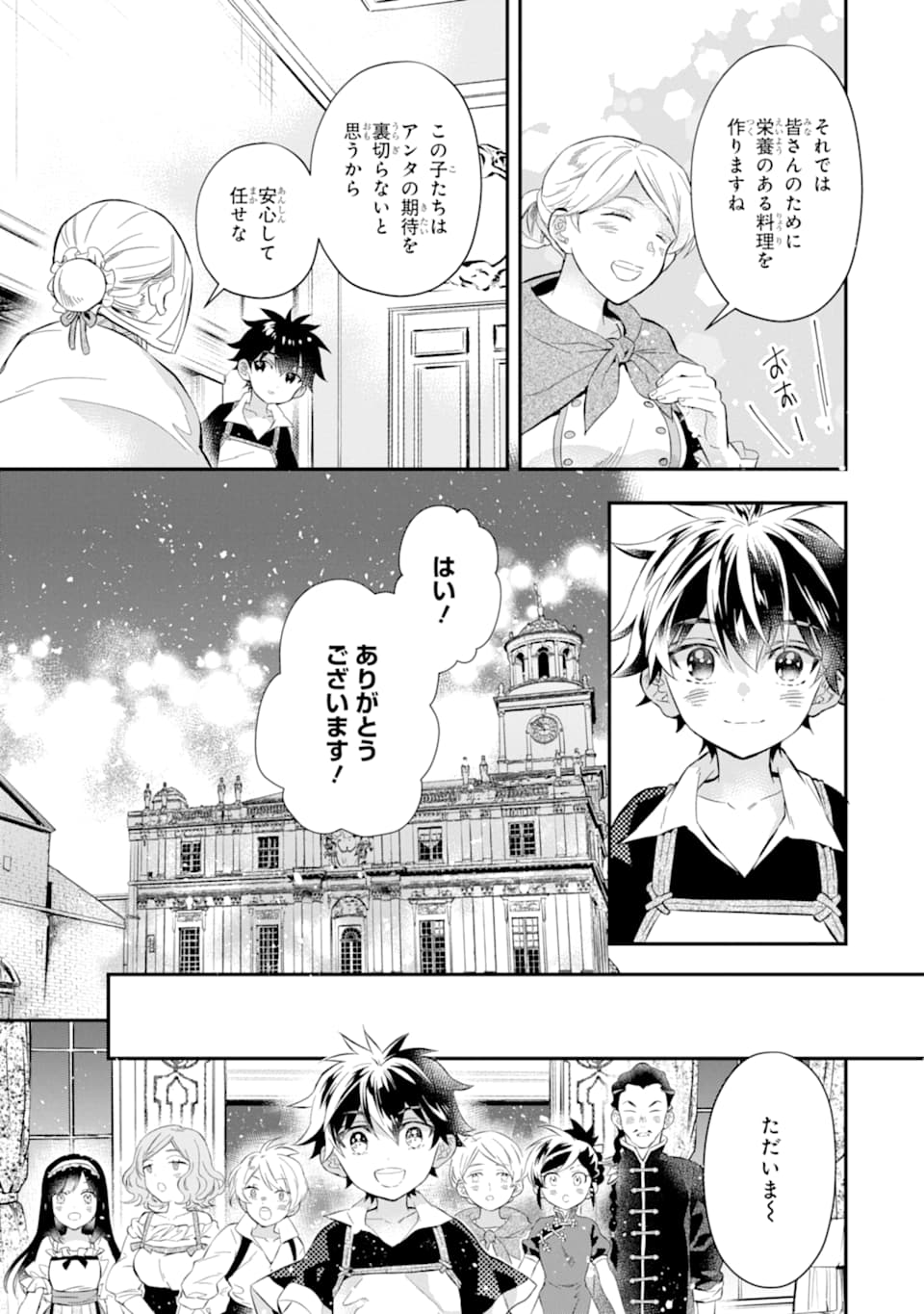 Kami-tachi ni Hirowareta Otoko Chap 32 - Next Chap 33