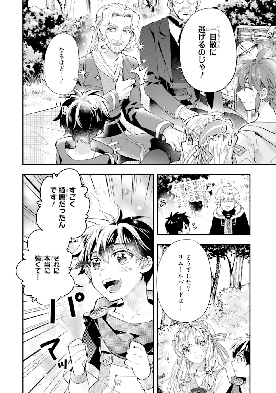 Kami-tachi ni Hirowareta Otoko Chap 38.2 - Next Chap 39.2