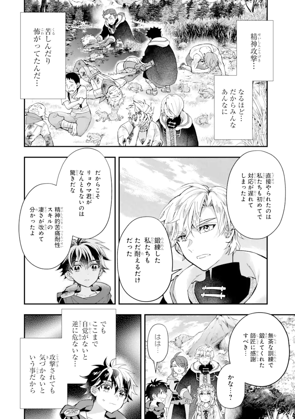 Kami-tachi ni Hirowareta Otoko Chap 38.2 - Next Chap 39.2