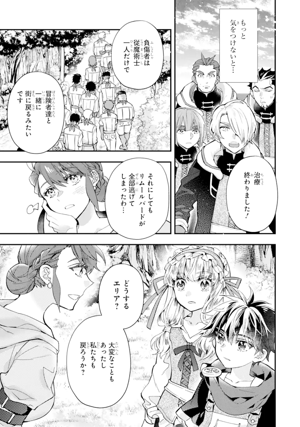 Kami-tachi ni Hirowareta Otoko Chap 38.2 - Next Chap 39.2