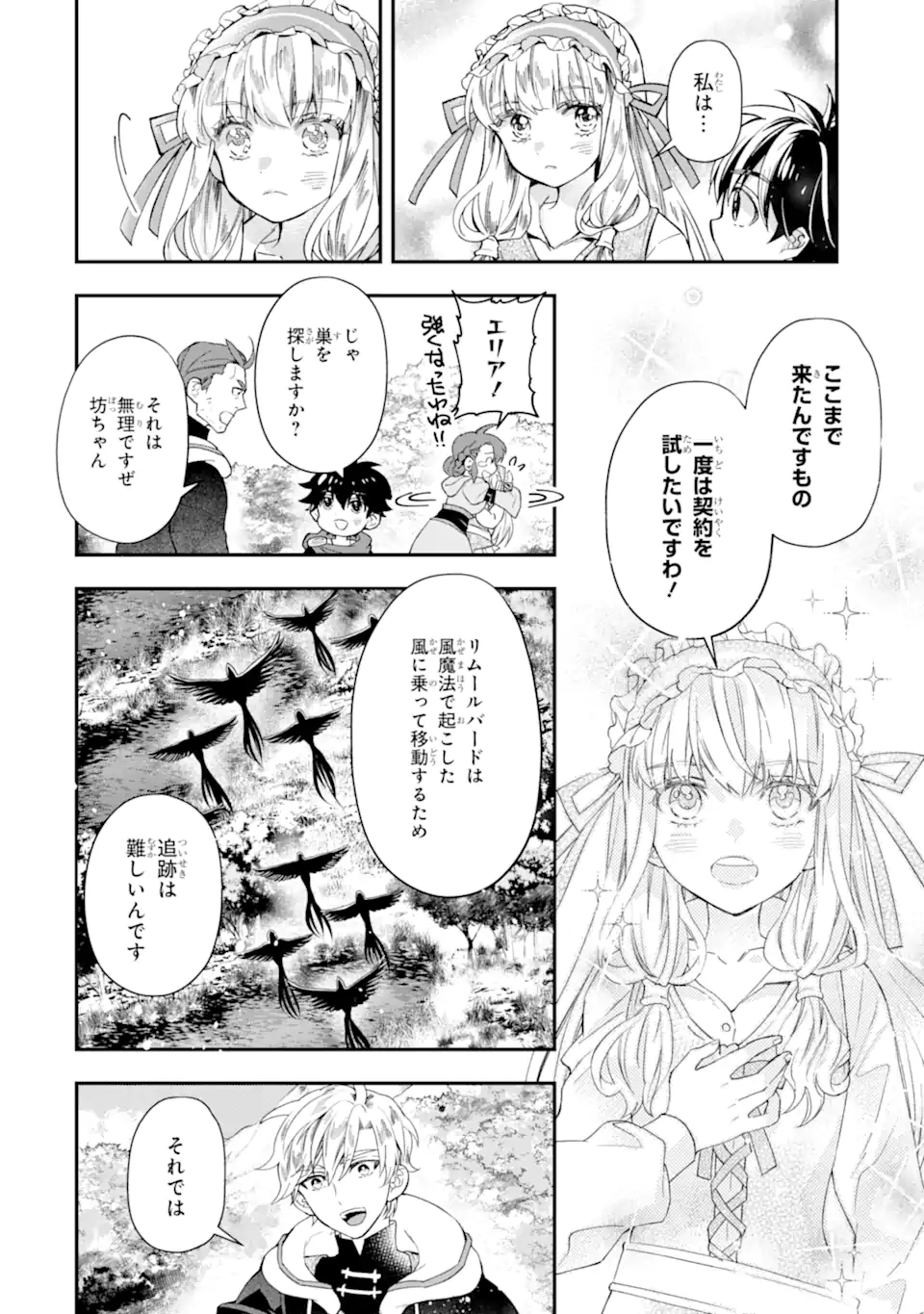 Kami-tachi ni Hirowareta Otoko Chap 38.2 - Next Chap 39.2