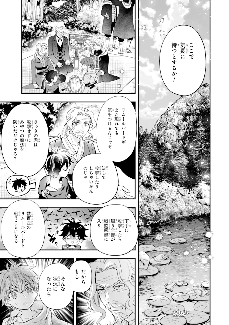 Kami-tachi ni Hirowareta Otoko Chap 38.2 - Next Chap 39.2