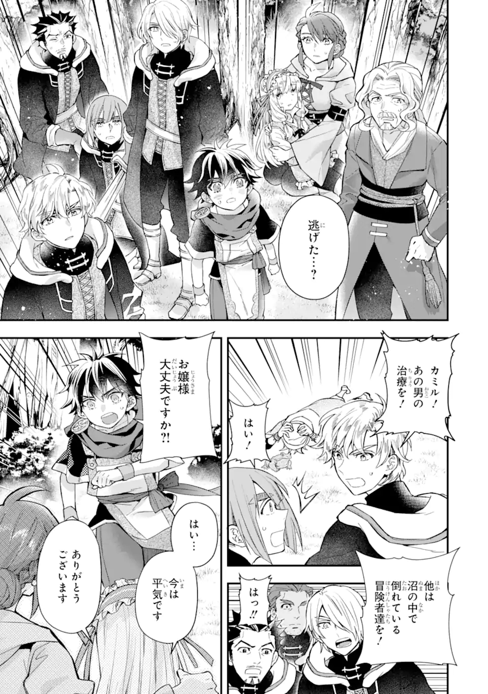 Kami-tachi ni Hirowareta Otoko Chap 38.2 - Next Chap 39.2