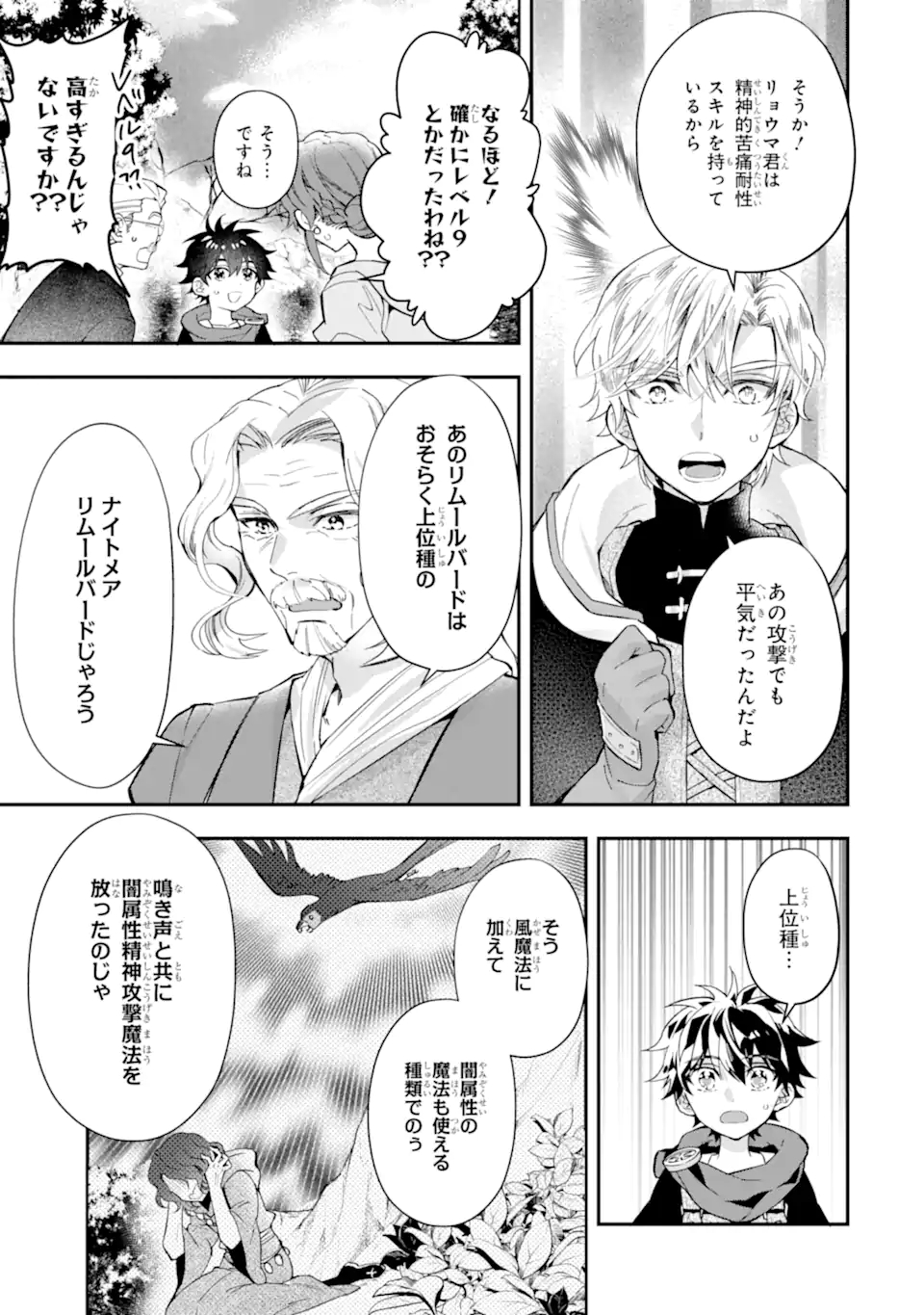 Kami-tachi ni Hirowareta Otoko Chap 38.2 - Next Chap 39.2