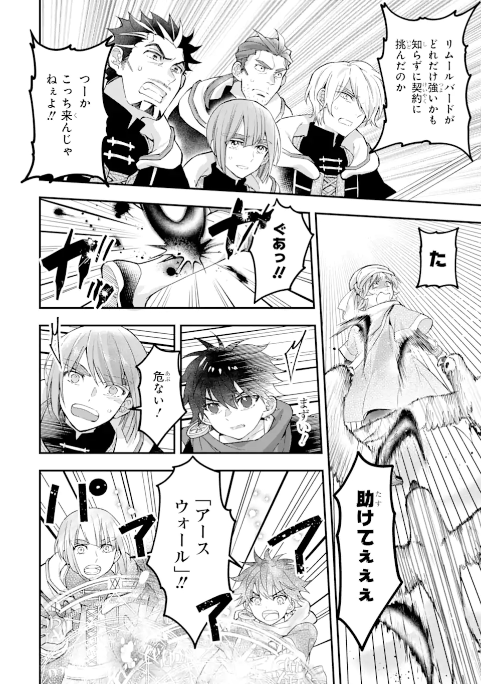 Kami-tachi ni Hirowareta Otoko Chap 38.2 - Next Chap 39.2