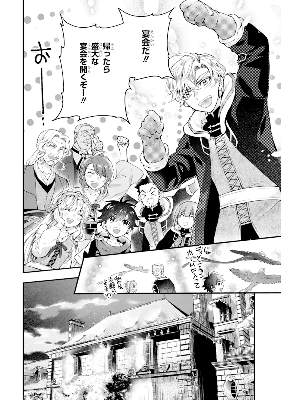 Kami-tachi ni Hirowareta Otoko Chap 39.1 - Next Chap 40.1