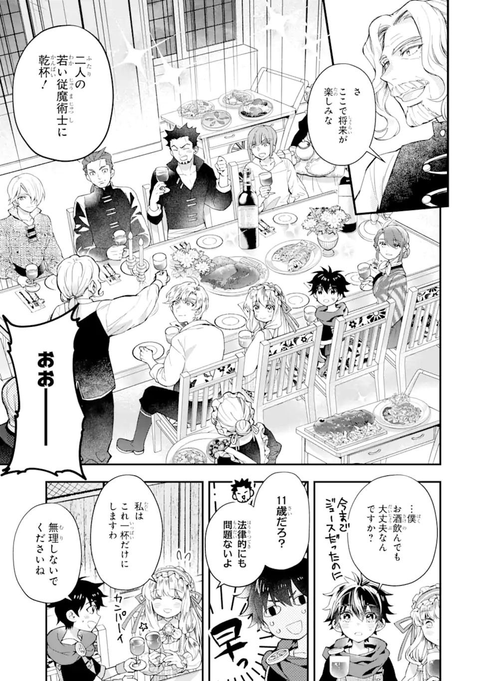 Kami-tachi ni Hirowareta Otoko Chap 39.1 - Next Chap 40.1