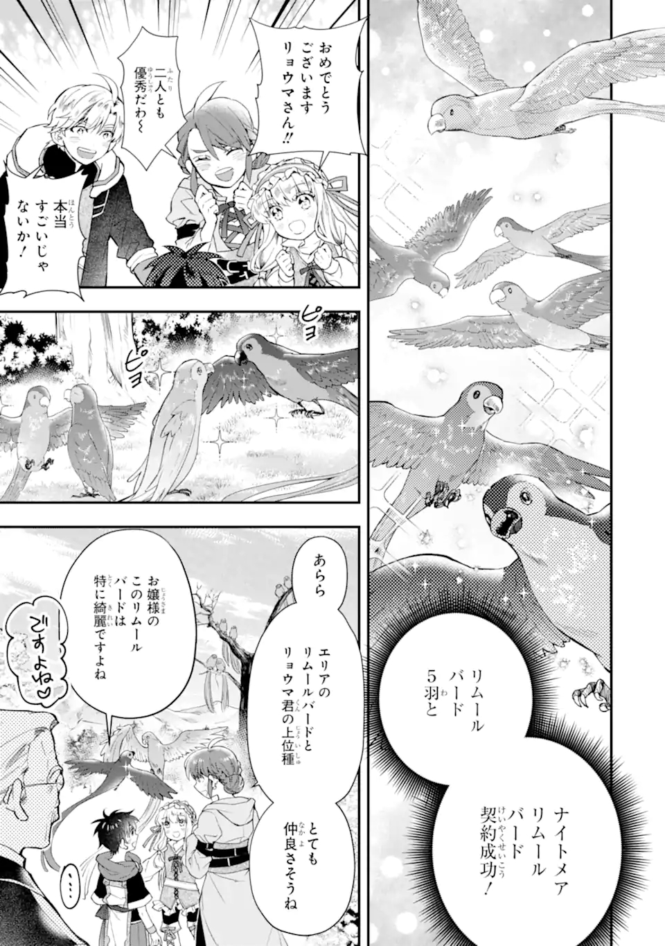 Kami-tachi ni Hirowareta Otoko Chap 39.1 - Next Chap 40.1