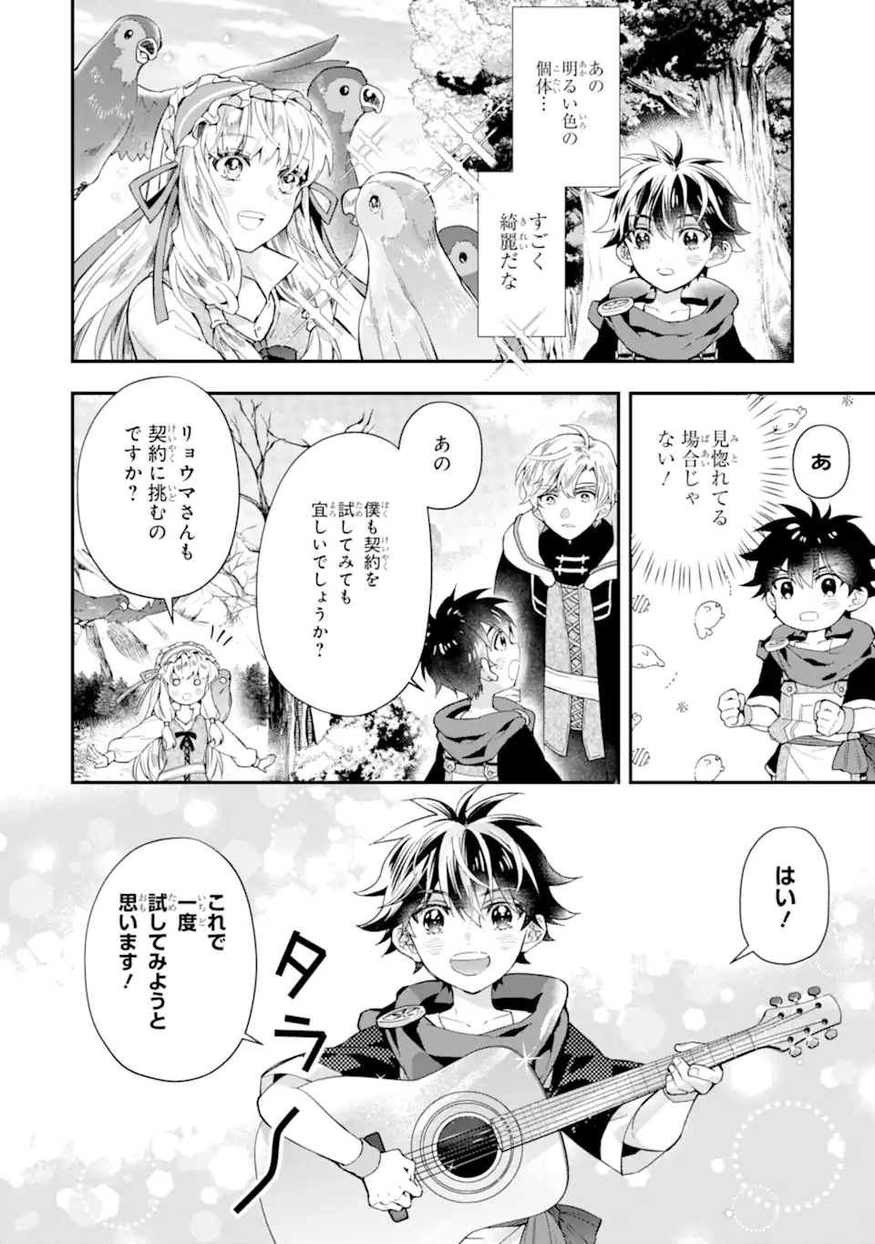 Kami-tachi ni Hirowareta Otoko Chap 39.1 - Next Chap 40.1