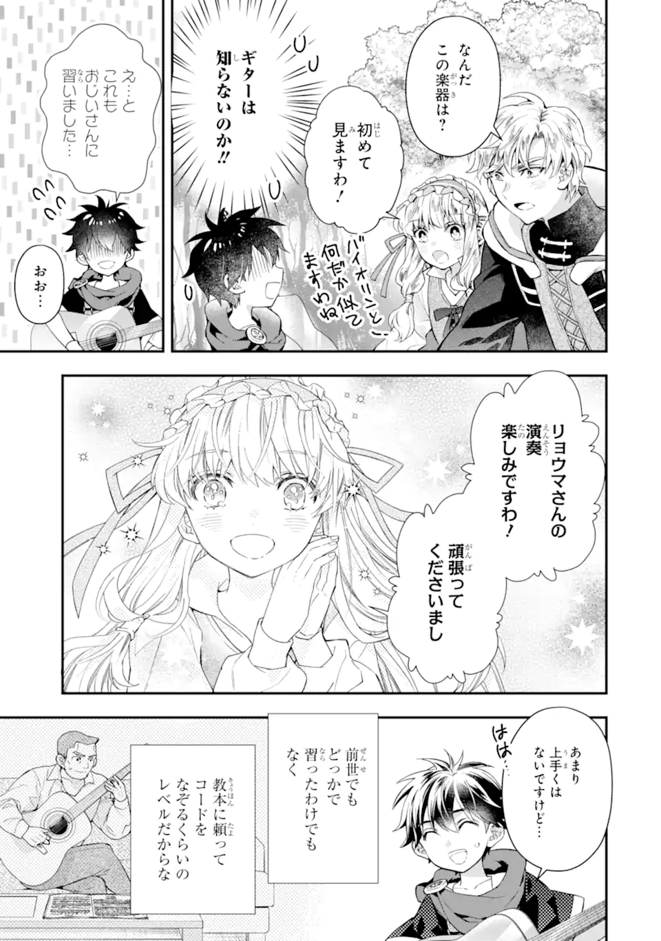 Kami-tachi ni Hirowareta Otoko Chap 39.1 - Next Chap 40.1