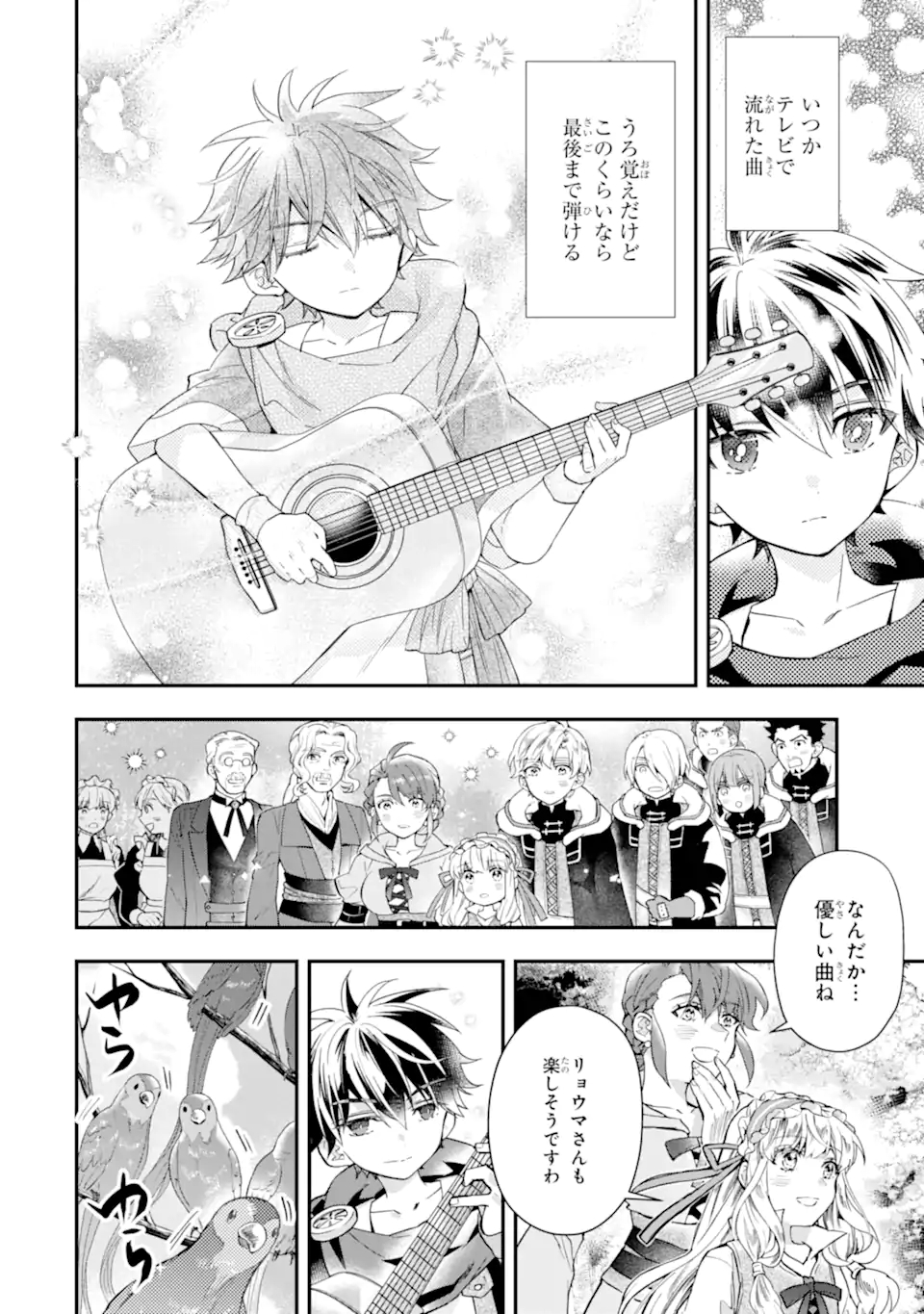 Kami-tachi ni Hirowareta Otoko Chap 39.1 - Next Chap 40.1