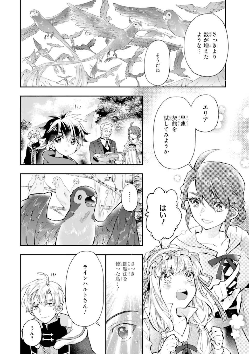 Kami-tachi ni Hirowareta Otoko Chap 39.1 - Next Chap 40.1