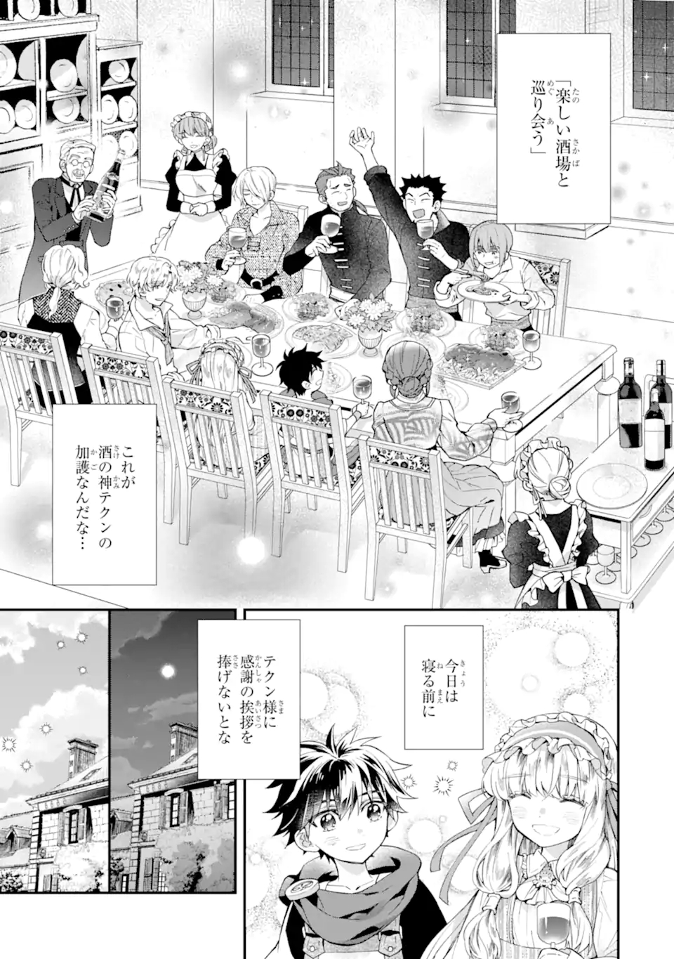 Kami-tachi ni Hirowareta Otoko Chap 39.1 - Next Chap 40.1