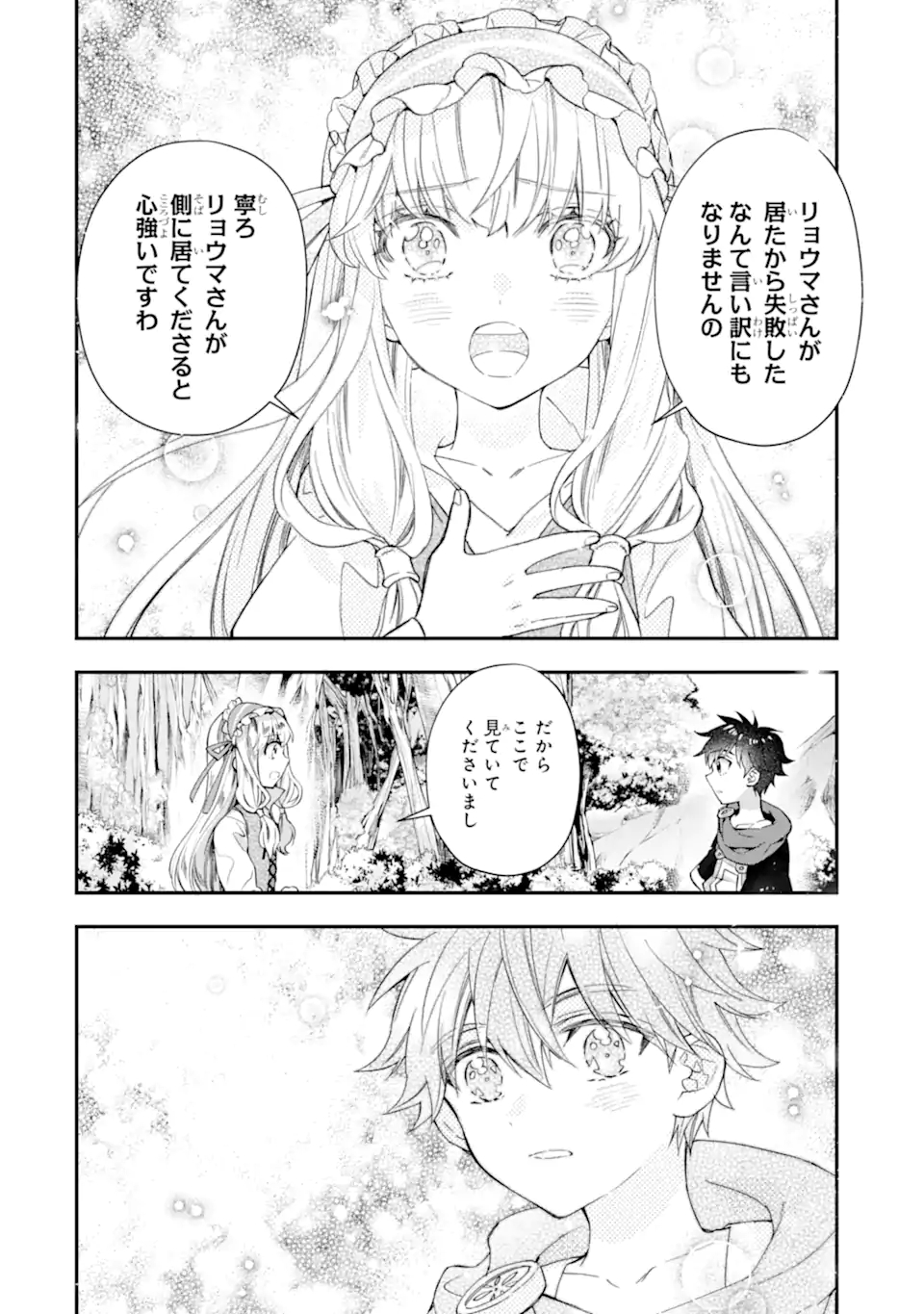 Kami-tachi ni Hirowareta Otoko Chap 39.1 - Next Chap 40.1