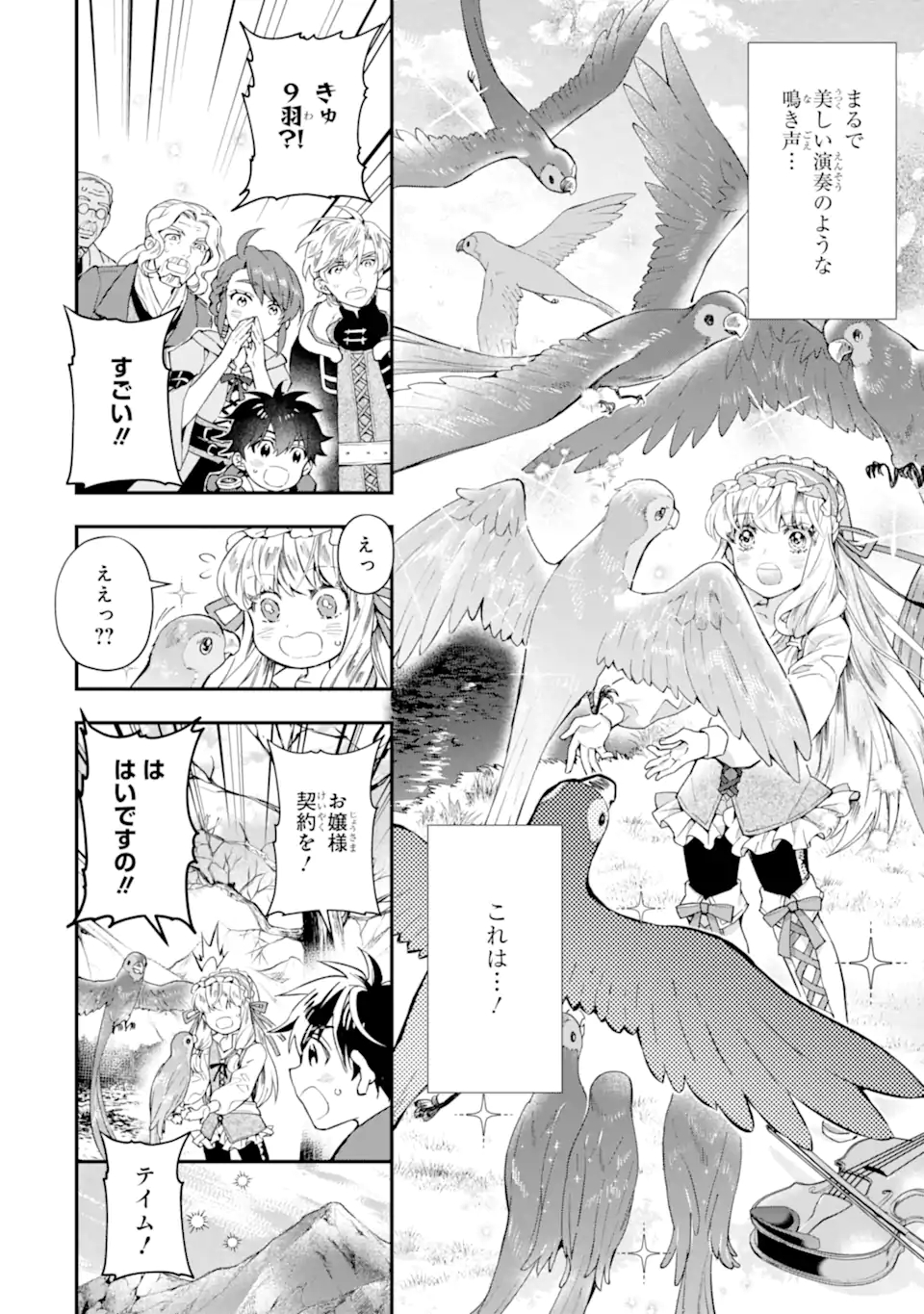 Kami-tachi ni Hirowareta Otoko Chap 39.1 - Next Chap 40.1