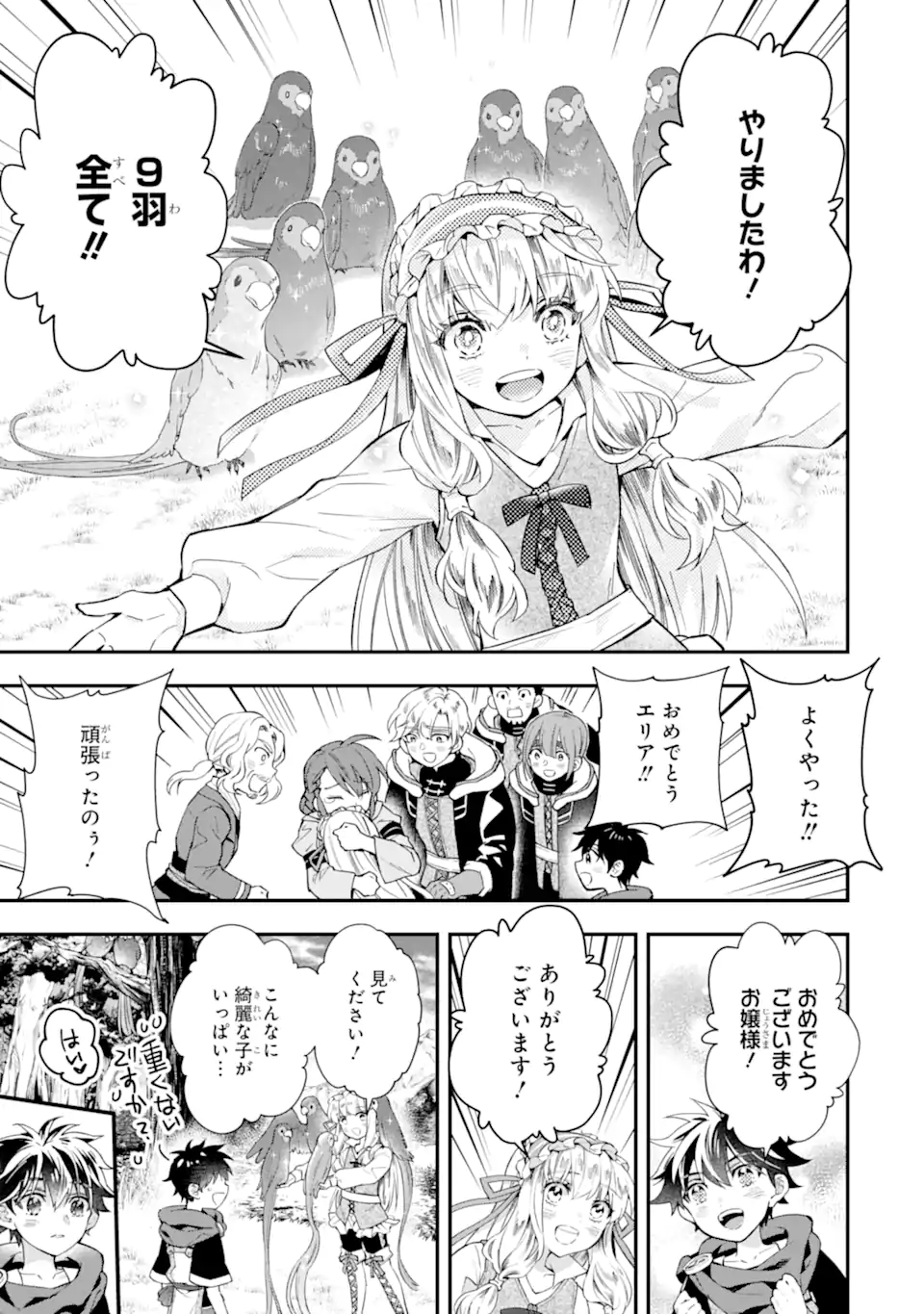 Kami-tachi ni Hirowareta Otoko Chap 39.1 - Next Chap 40.1