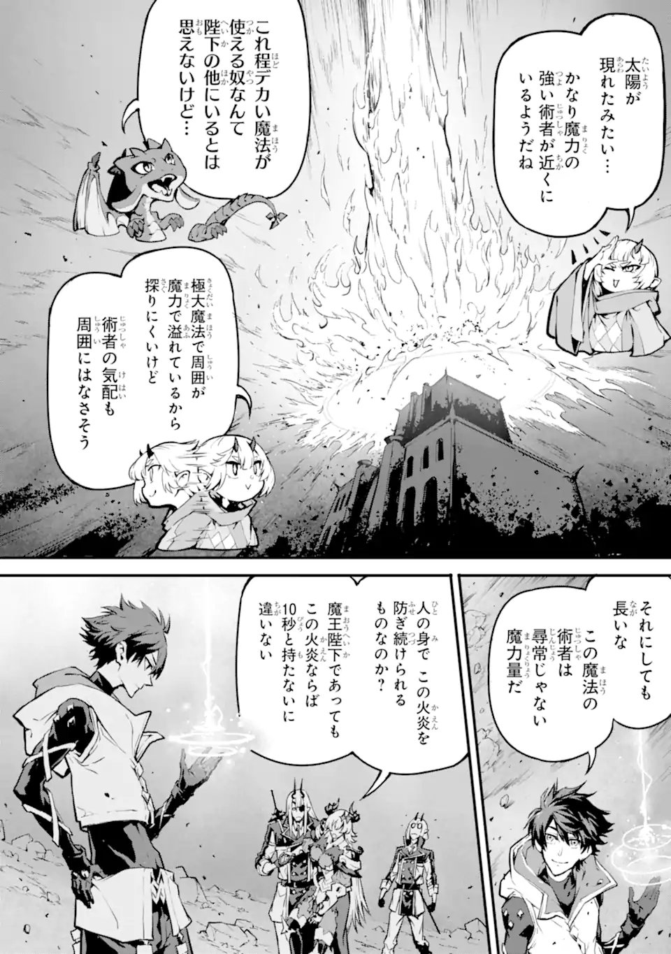 Kamigoroshi no Maou Saijyaku Shuzoku ni Tensei shi Shijyou Saikyou ni naru Chap 20.2 - Next Chap 21.2