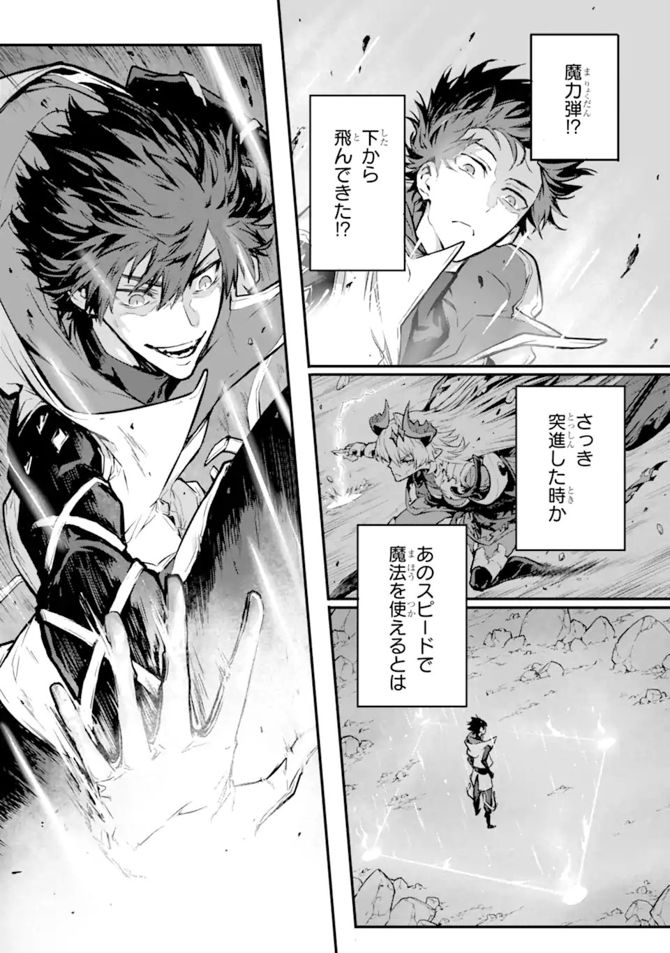 Kamigoroshi no Maou Saijyaku Shuzoku ni Tensei shi Shijyou Saikyou ni naru Chap 20.2 - Next Chap 21.2