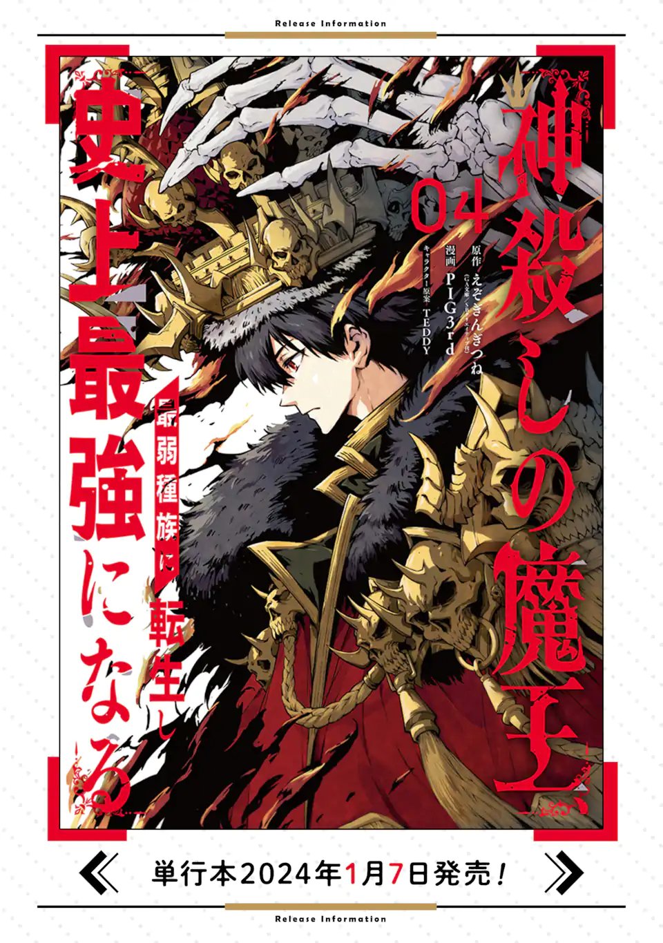 Kamigoroshi no Maou Saijyaku Shuzoku ni Tensei shi Shijyou Saikyou ni naru Chap 20.2 - Next Chap 21.2