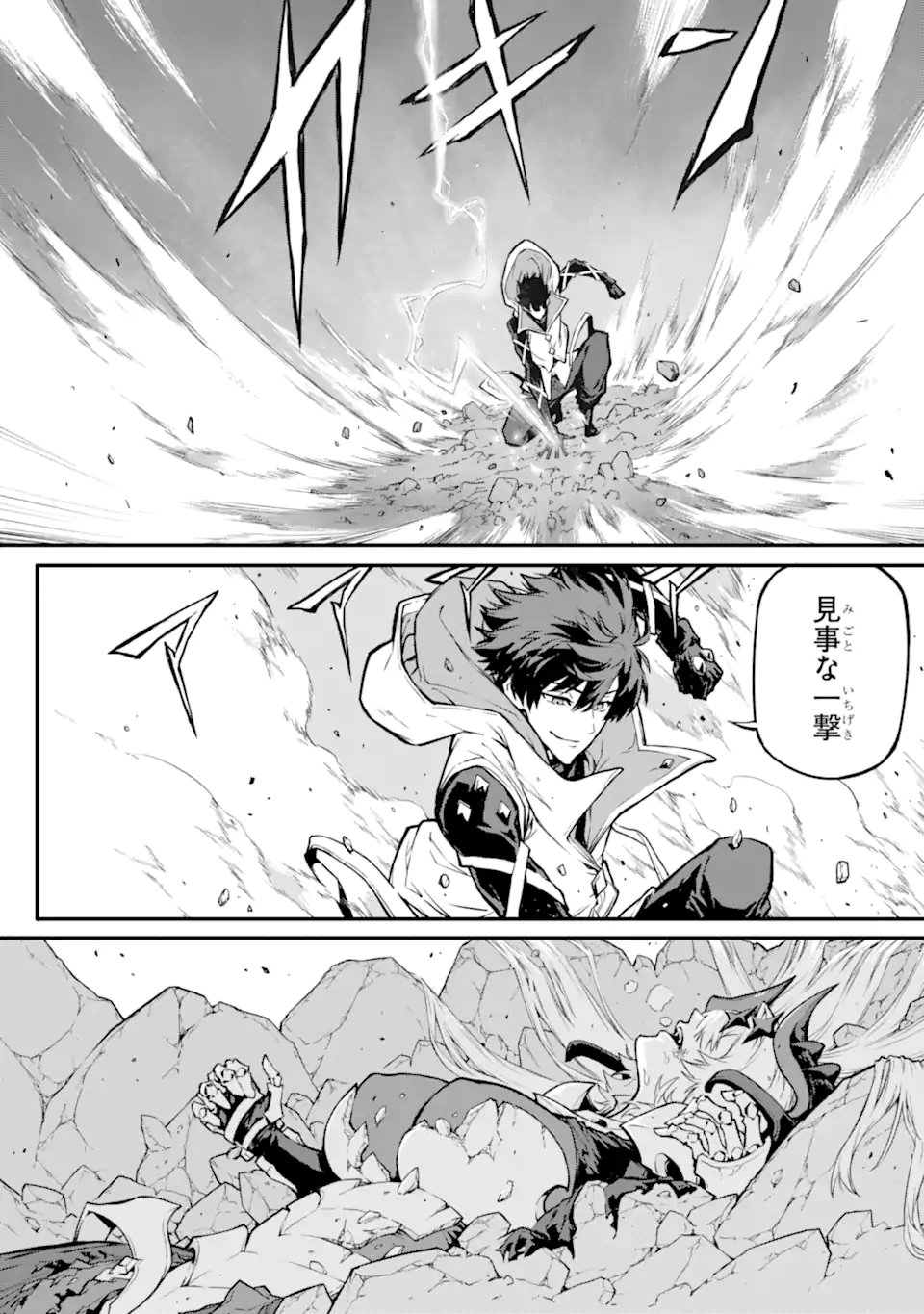 Kamigoroshi no Maou Saijyaku Shuzoku ni Tensei shi Shijyou Saikyou ni naru Chap 20.2 - Next Chap 21.2