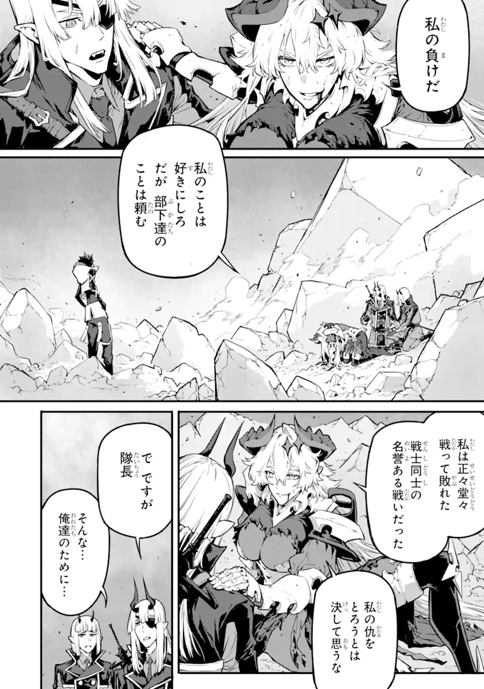 Kamigoroshi no Maou Saijyaku Shuzoku ni Tensei shi Shijyou Saikyou ni naru Chap 20.2 - Next Chap 21.2