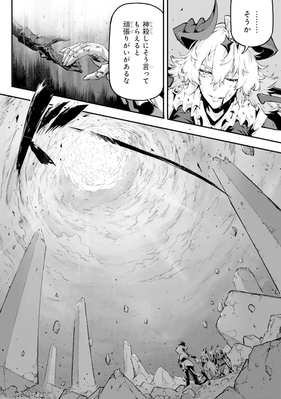 Kamigoroshi no Maou Saijyaku Shuzoku ni Tensei shi Shijyou Saikyou ni naru Chap 20.2 - Next Chap 21.2