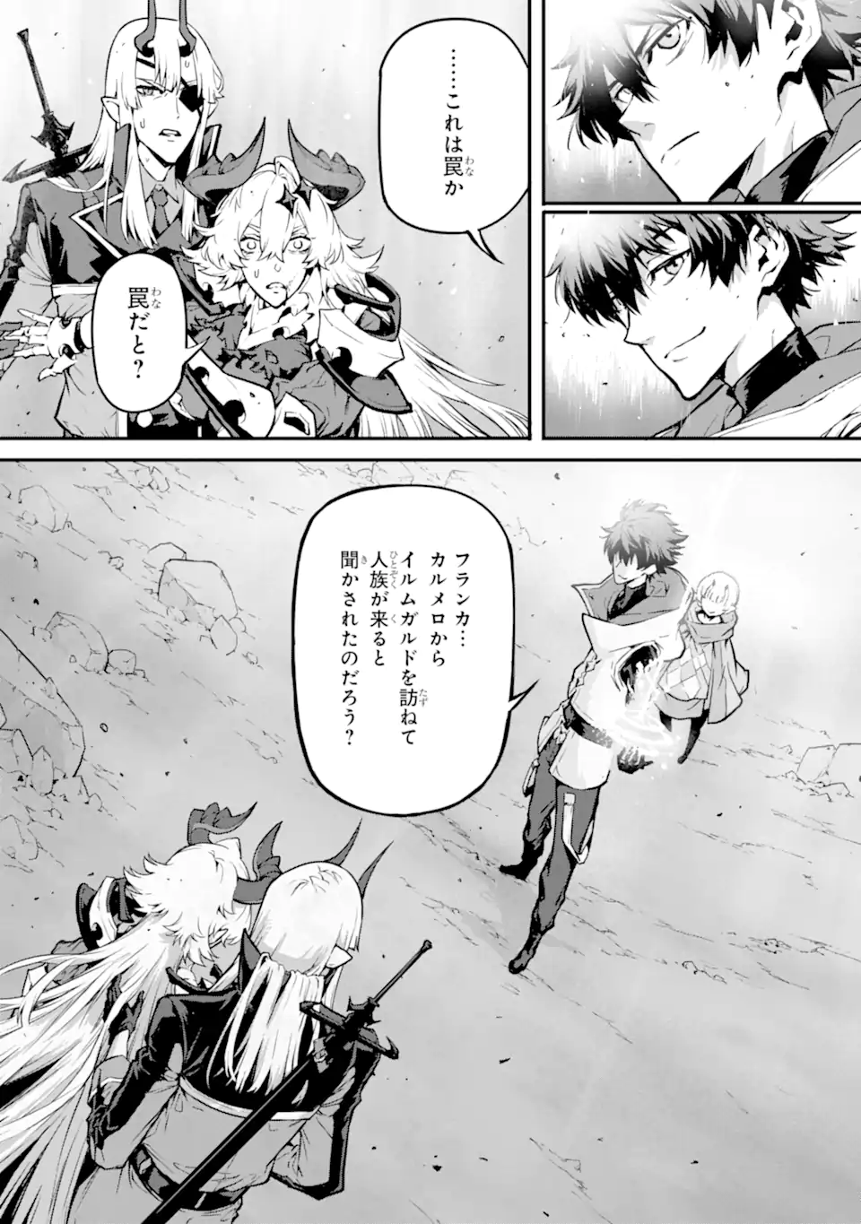 Kamigoroshi no Maou Saijyaku Shuzoku ni Tensei shi Shijyou Saikyou ni naru Chap 20.3 - Next Chap 21.3